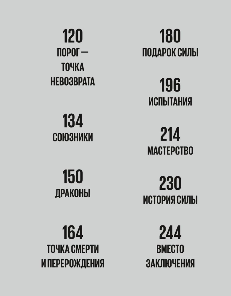 Счастье в деятельности. Ход котом: от работы-тюрьмы к работе-мечте